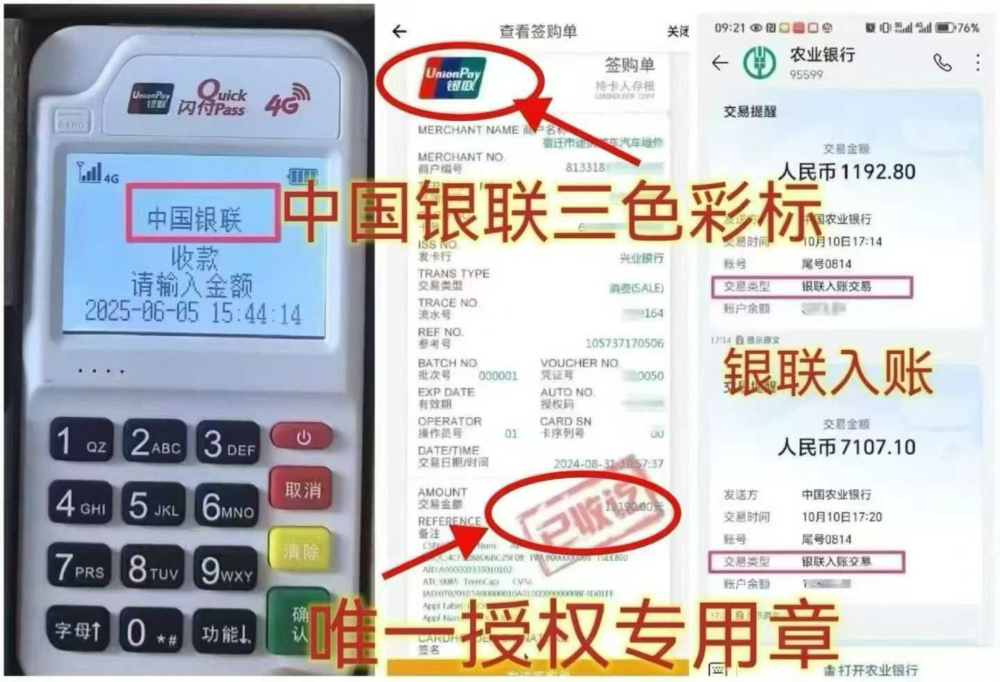 前郭尔罗斯个人 POS 机办理，资金周转无忧，信用卡提额更轻松